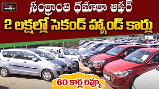 Second Hand Cars Under 2 Lakhs | Tata | Mahindra | i10 | i20 | Brezza | Swift | Thar | Speed Wheels