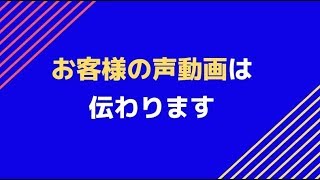 お客様の声を動画で撮って、ホームページやブログ、SNSで表現する効果 | 豊橋\u0026豊川の売れる看板屋さん