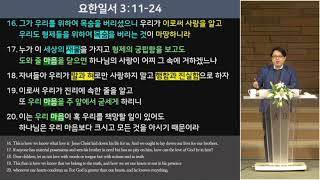 20210105 새벽예배 | 이한일 목사 | 평안교회 | 생명의 삶