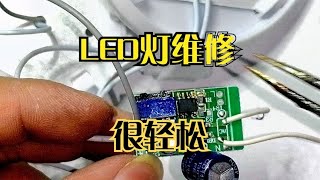 Don't throw out the LED lamp if it is broken,change it to a component and fix it.Circuit composition