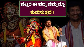 ಪಟ್ಲರ Top Class ಪದ್ಯಕ್ಕೆ ಮಾನ್ಯರ ನಾಟ್ಯ 😍|patla sathish shetty best yakshagana songs|santhosh manya