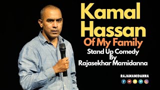 Kamal Hassan of my Family | Stand Up Comedy By Rajasekhar Mamidanna