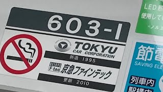京急600形603編成の加速音　京急蒲田駅にて