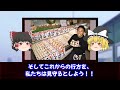 【ゆっくり解説】ブームに乗ってフルーツサンド店をオープンした結果！？大赤字で人生破滅！