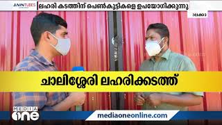 ''കുടുംബം പോലെ യാത്ര ചെയ്യും, മുന്‍ സീറ്റില്‍ പെണ്‍കുട്ടിയെ ഇരുത്തും'': ഞെട്ടിക്കുന്ന വിവരങ്ങള്‍