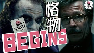 《格物BEGINS》｜期中一格｜配音片