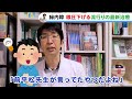 もうすぐ一般に医者がいわない緑内障新薬とは？