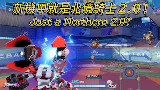 【SMC AKSAR IS NORTHERN 2.0?】|【SMC阿卡夏就是北境２.０？】