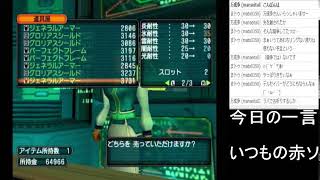 Schthack鯖GC版PSOプレイpart51（声無し