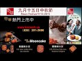 8sian media kee wah mooncake 2016奇華月餅