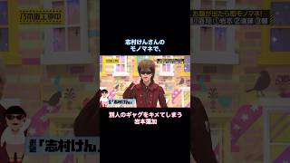 志村けんさんのモノマネで、うっかり別人のギャグをキメてしまう岩本蓮加｜乃木坂46 【乃木坂工事中】 #shorts