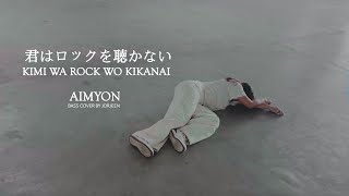 AIMYON - Kimi wa rock wo kikanai (bass cover by jorjeen)