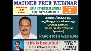 PARENTING- മാതാപിതാക്കളും കുട്ടികളുടെ പരീക്ഷയും by  Dr  ANILKUMAR CONDUCTED BY Dr SABUKERALAM