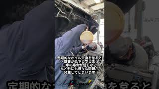 【北九州市の自動車整備工場】エンジンオイル交換中！