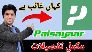 Paisayaar loan app New update | online loan app | barwaqt loan app