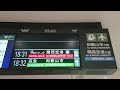 【lcd】南海電鉄 泉佐野駅 和歌山市／関西空港方面 改札口 発車標（4k）