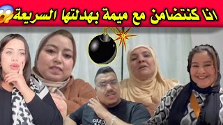 عاجل⛔️ السريعة حطات ميمة في قفص لتهاااام😱قدام الي يسوا ولي مايسواش➕يسرى/بوكريشة