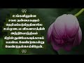 உங்களிலுள்ள சகல நன்மைகள் பாகம் 17 வெற்றியும் வாழ்வும் தரும் உன்னத போதனைகள் சகோ.சாமுவேல்