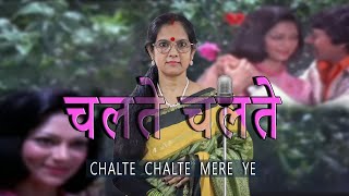 Chalte Chalte Mere Yeh Geet | Kishore Kumar | Vishal Anand | Simi Garewal | Bappi Lahiri | Amit K