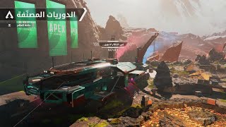 Apex Legends_رانك 48