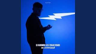 Не отпускай (DJ Karimov \u0026 DJ Oskar Remix)