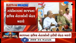 Breaking News : રૂપાલા સામેના વિરોધને શાંત કરવા ભાજપની ફરી બેઠક મળશે : Parshottam Rupala Controversy