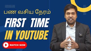 1% மக்களுக்கு மட்டுமே தெரிந்த பண வசிய நேரம் - Money Time