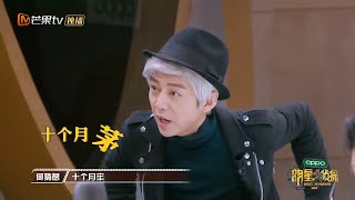 再添“山东鸡”空耳名场面!何老师脑力王者开口瓢! 《明星大侦探6》Who's the murderer S6丨MGTV