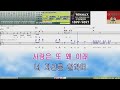 테스형 나훈아 악보 mr 앨토 색소폰 악보 em 윈맥스프로 반주기 korean song alto saxophone accompaniment