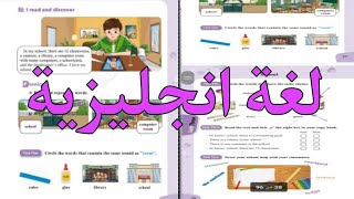 حل تمارين انجليزية سنة رابعة ابتدائي صفحة 37 و 38 من كتاب الانجليزية للسنة الرابعة ابتدائي