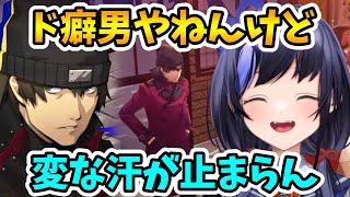 【P3R】荒垣先輩がカッコよすぎて限界化が止まらないぽんちゃん【先斗寧/にじさんじ切り抜き】※ネタバレあり