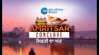 AMRITSAR CONCLAVE | 'ਸਿਫਤੀ ਦਾ ਘਰ' ਅੰਮ੍ਰਿਤਸਰ | ਸ਼ਹਿਰ ਚ ਕਿੰਨਾ ਹੋਇਆ ਵਿਕਾਸ | Development in Amritsar City