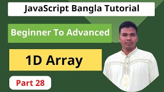 JavaScript Bangla Tutorial [#28] || One Dimensional Array