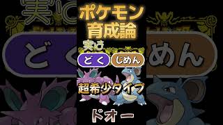 【ポケモンSV攻略】技火力の鬼フルアタドオー