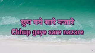 Chup Gaye Sare Nazare-Lyrical | Do Raste| Rajesh Khanna | L. Mangeshkar, M. Rafi, Laxmikant–Pyarelal