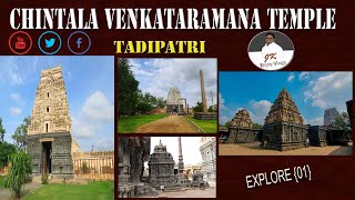 Anantapur to tadipatri, శ్రీ చింతల వెంకటరమణ స్వామి గుడి , explore #anantapur#tadipatri