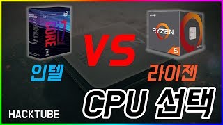 인텔 vs 라이젠 - CPU 선택 게이밍 혹은 다중작업 8700K 피나클릿지 2700X