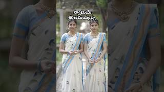 హరివరాసనం స్వామియే శరణం