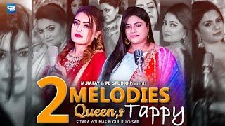 Pashto Tappay Songs 2024 | Gul Rkhsar | Sitara Younas | New Pashto Song | Tappy Tappaezy  Tapaizy