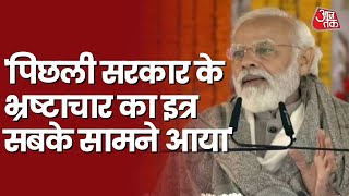 Aaj Ki Taaja Khabar: काले धन पर PM Modi का हमला I Latest News I Khabaren Superfast I Dec 29, 2021