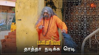 துரத்தி பின்தொடர்ந்த பாண்டவர்கள் | Pandavar Illam - Semma Scenes | 04 October 2023 | Sun TV