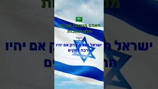 מעניין מי ניצח