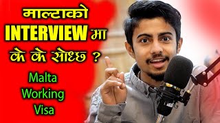 Malta Work Visa Interview Questions In Embassy | माल्टाको Interview मा के के सोध्छ ? 100% Visa Lagxa