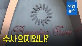 수사 의지있나? 경찰, '버닝썬' 대표 8시간 조사 / 연합뉴스 (Yonhapnews)