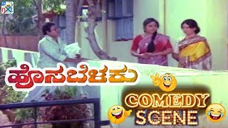 Hosa Belaku - ಹೊಸ ಬೆಳಕು Movie Comedy Video part-2 | Dr Rajkumar | Punith Raj Kumar | TVNXT Kannada