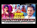 balma kadar na jaane dhananjay dhadkan bhojpuri song new 2024 Pankaj music balwant music💞