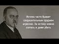 ГЕНИАЛЬНЫЕ ЦИТАТЫ ОТ КОТОРЫХ МУРАШКИ ПО КОЖЕ. АЛЬФРЕД АДЛЕР