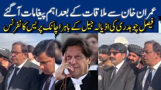 Imran Khan's Lawyer Faisal Chaudhry Aggressive Media Talk outside After meeting Imran Khan