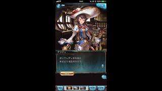 グラブル_限定ボイス_アンジェ_バレンタイン2018