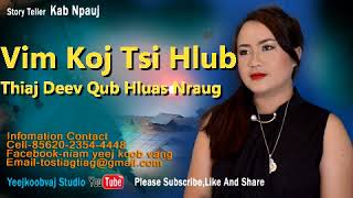 vim koj tsi hlub thiaj deev qub hluas nraug 3 / 25 / 2018